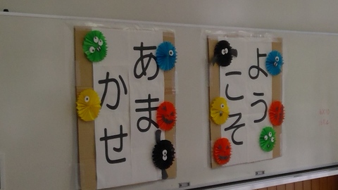youkoso